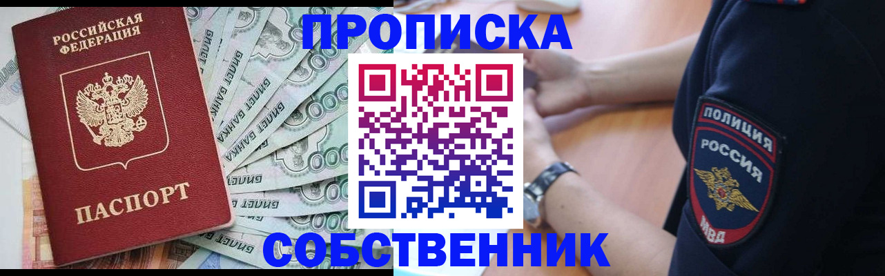 временная регистрация для всех в Карпинске