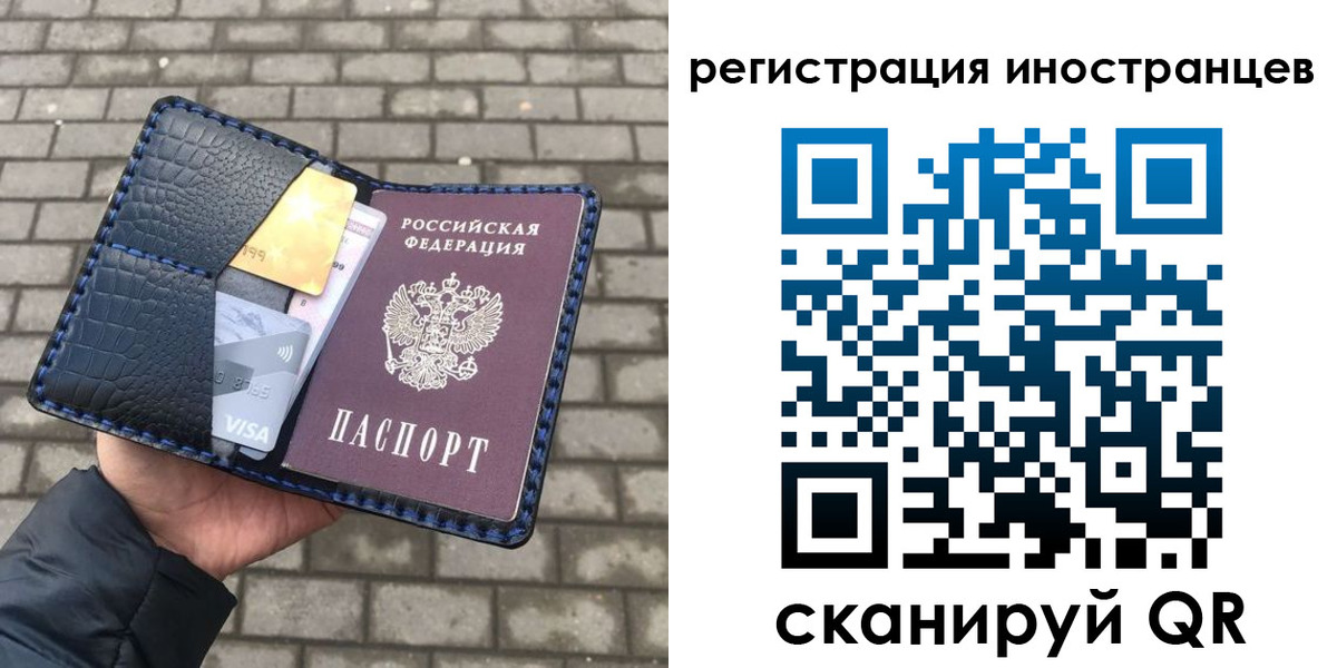 временная регистрация законно в Карпинске
