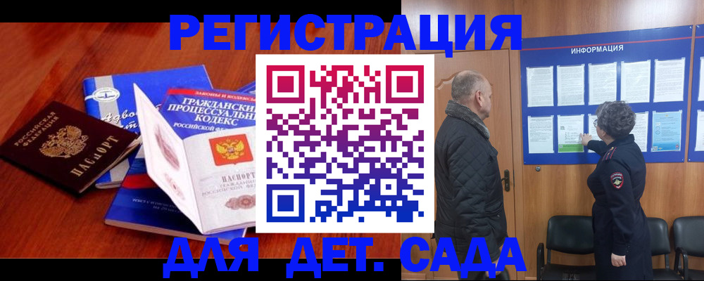 прописка 2025 в Карпинске