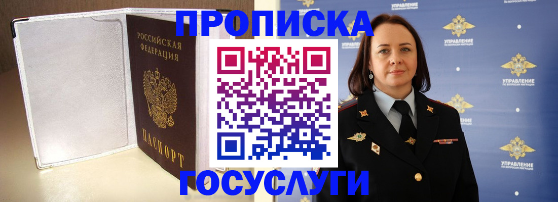 временная регистрация госуслуги в Карпинске